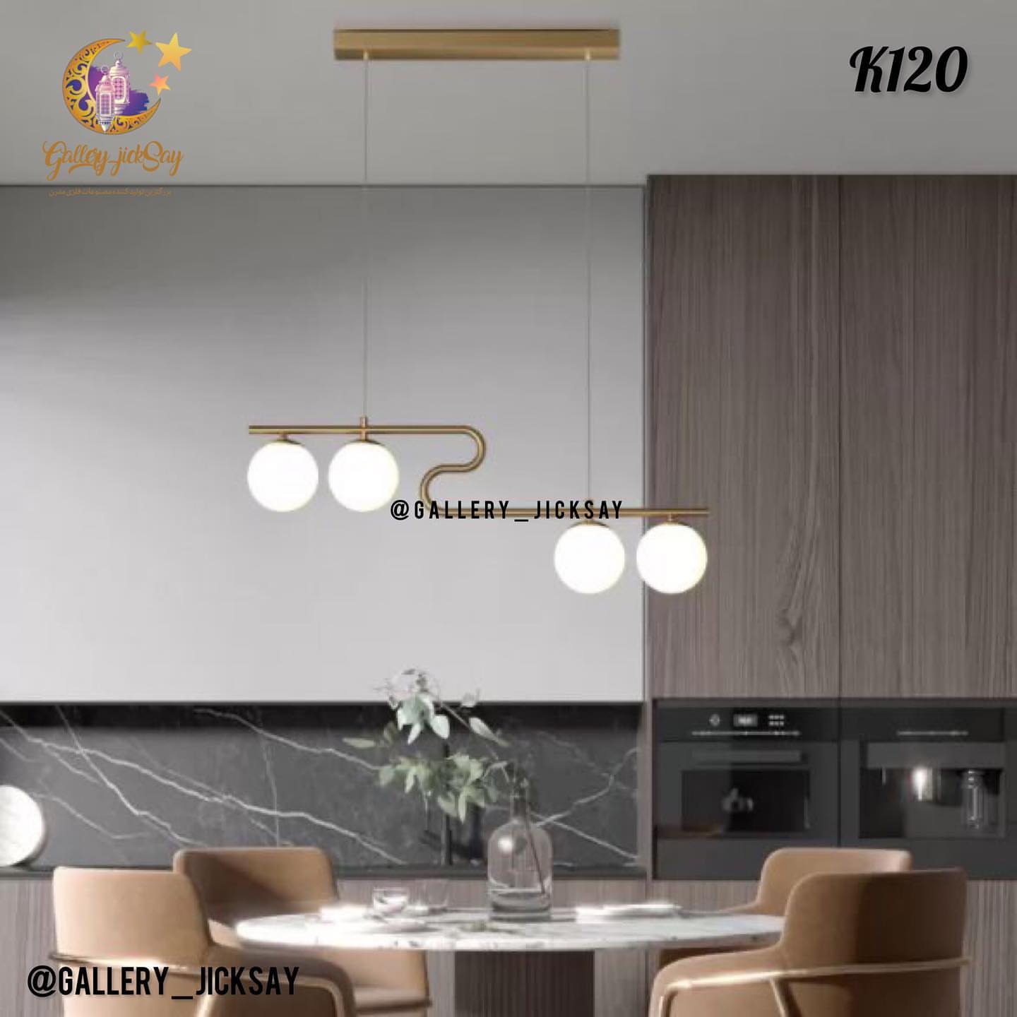 لوستر کانتری مولکولی🌟K120