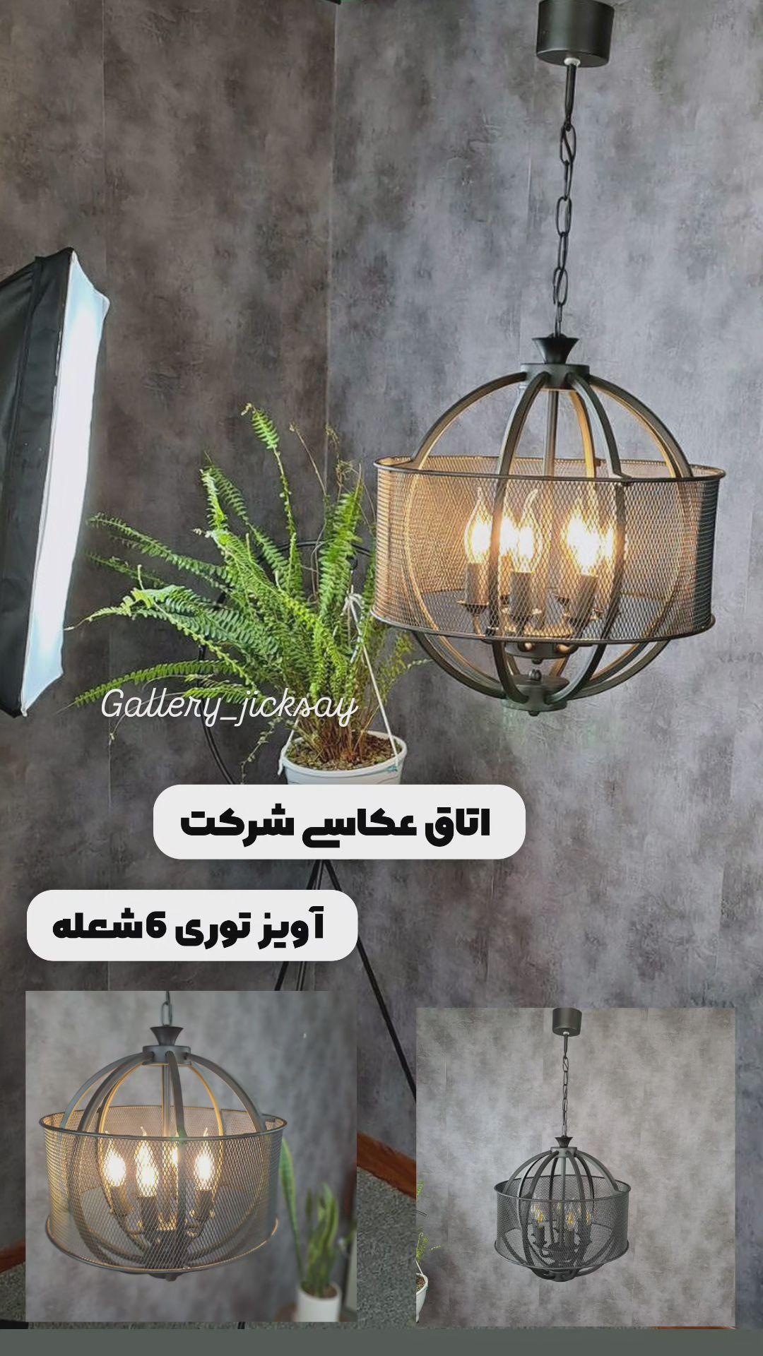 لوستر مدرن 🌟A160