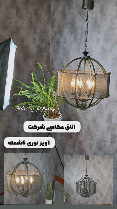 لوستر مدرن 🌟A160