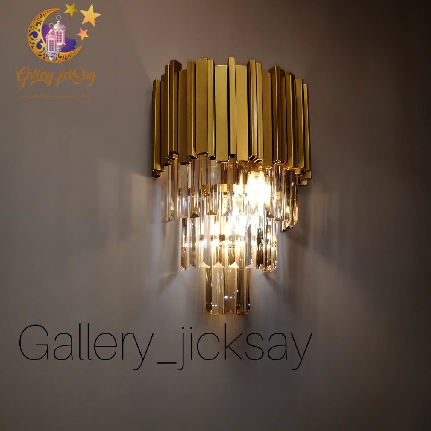 لوستر دیواری کریستالی 🌟c114