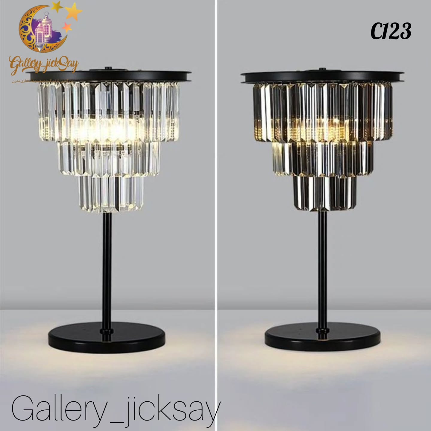 اباژور کریستالی 🌟C123
