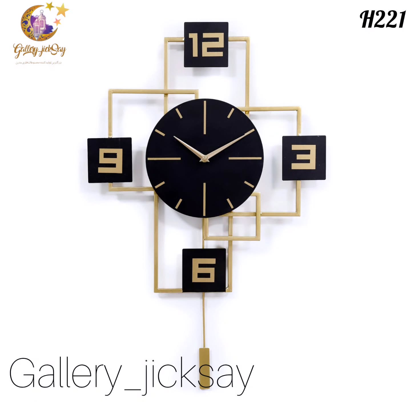 ساعت مدرن 🌟H221
