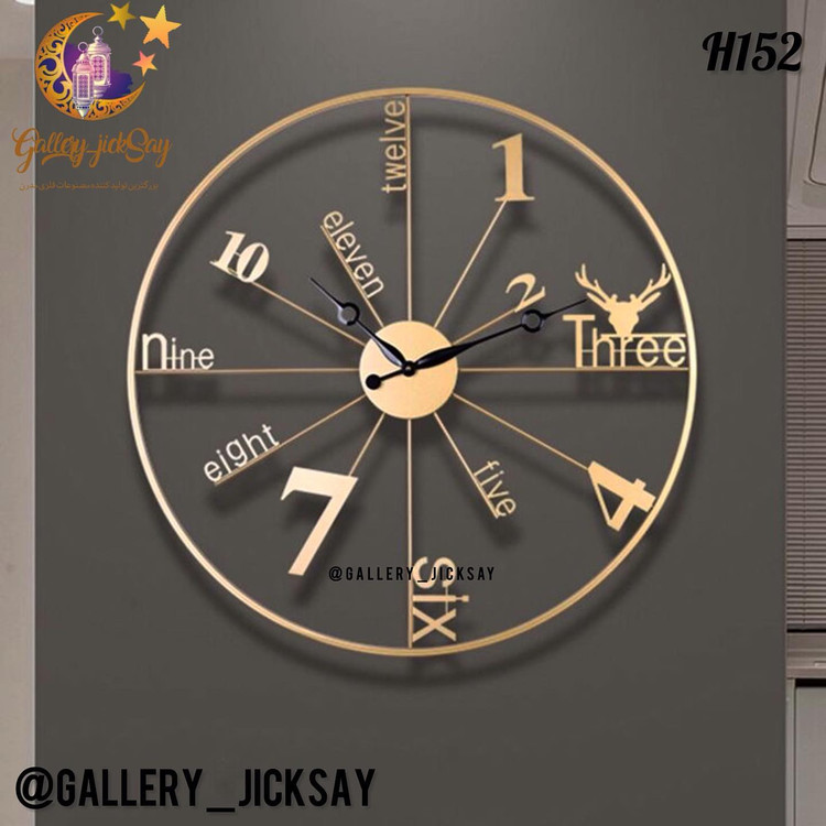 ساعت دیواری H152🌟