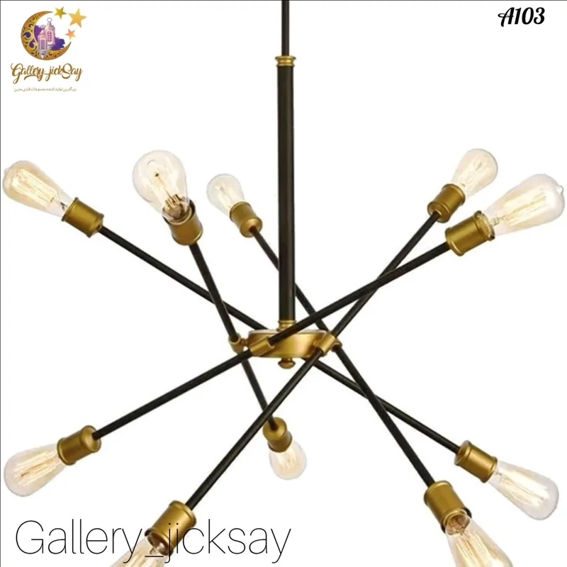 لوستر مدرن فلزی 🌟A103