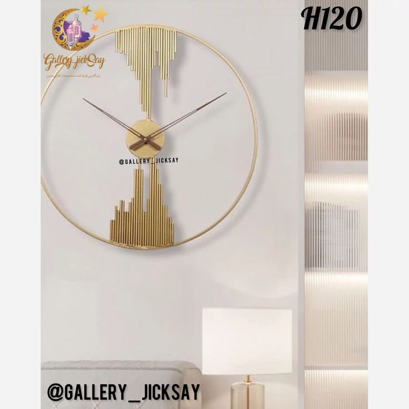 ساعت دیواری مدرن🌟H120
