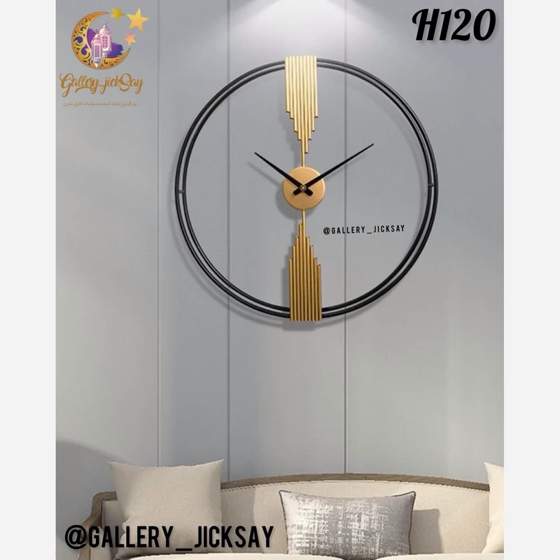 ساعت دیواری مدرن🌟H120