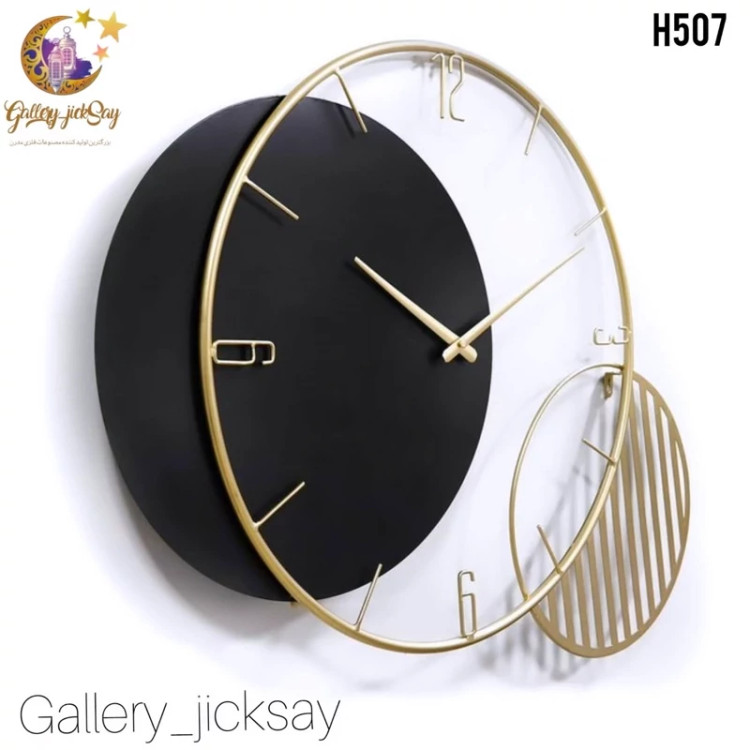 ساعت دیواری مدرن فلزی 🌟H507