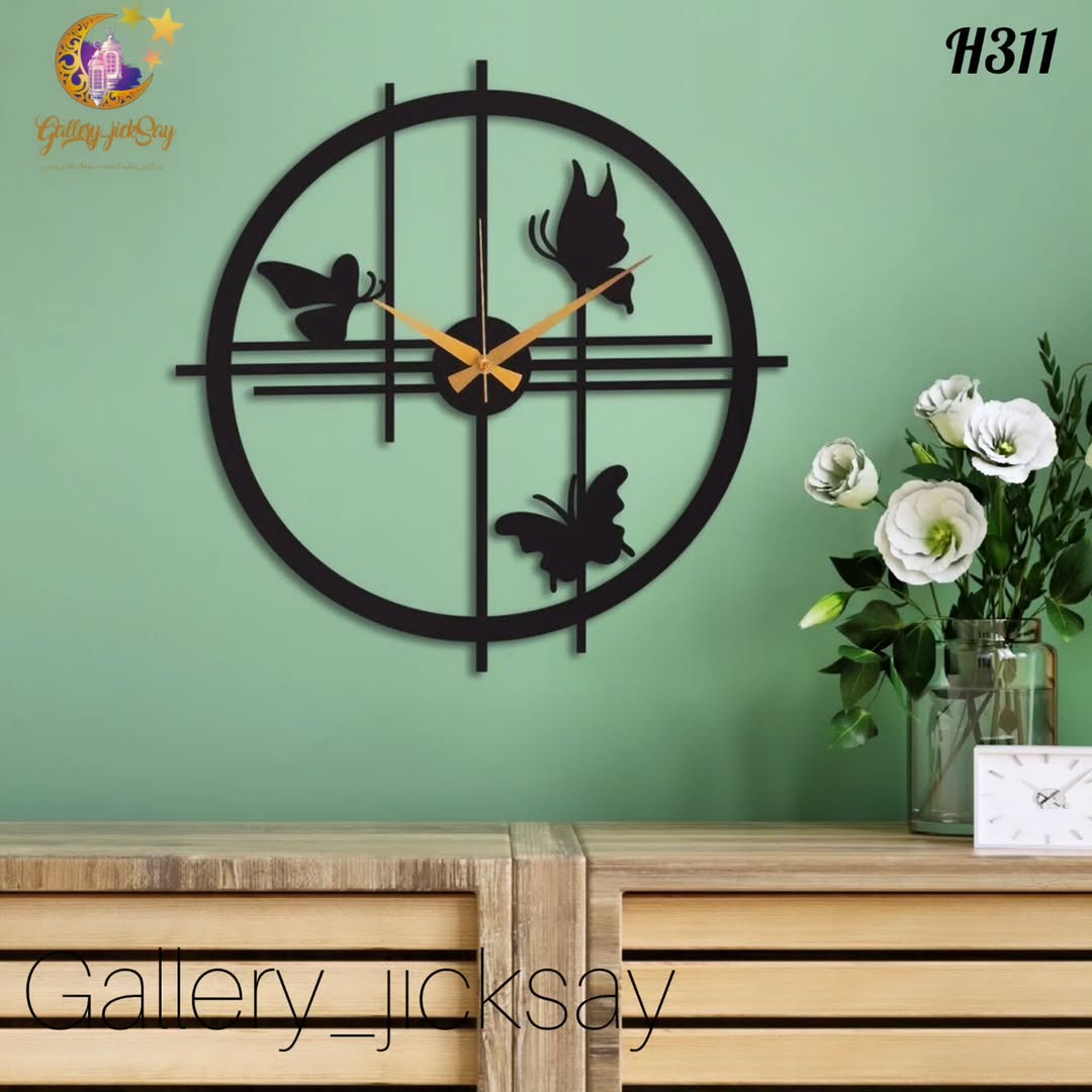 ساعت مدرن پروانه H311🌟