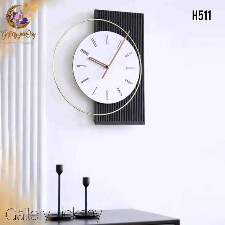 ساعت مدرن تلفیقی🌟H511
