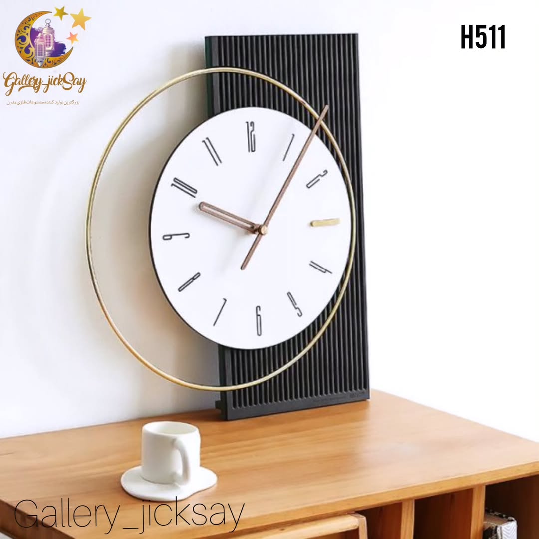 ساعت مدرن تلفیقی🌟H511