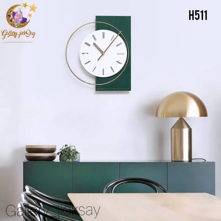 ساعت مدرن تلفیقی🌟H511