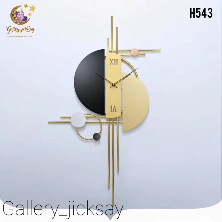 ساعت دیواری مدرن فلزی 🌟H543