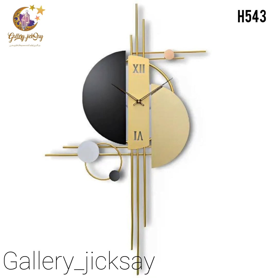 ساعت دیواری مدرن فلزی 🌟H543