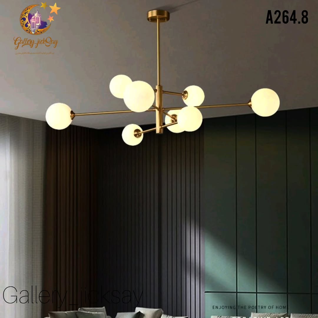 لوستر 8 شعله مدرنA264🌟