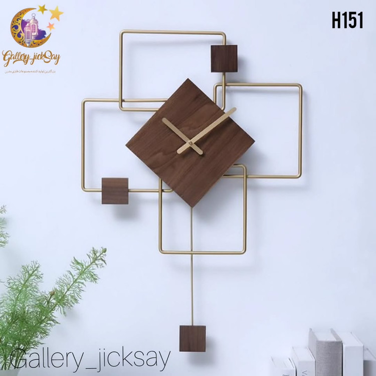 ساعت دیواری مدرن فلزی و چوبی 🌟H151