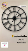 ساعت مدرن🌟H122