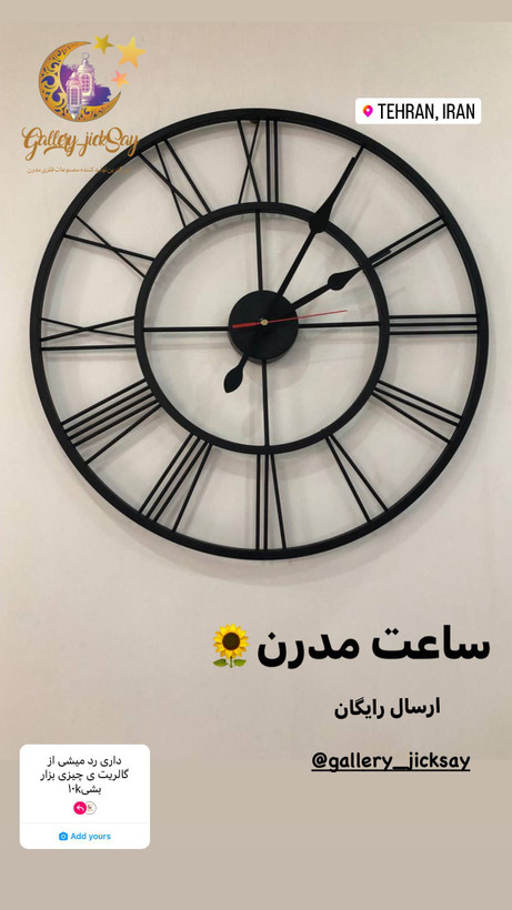ساعت مدرن🌟H122