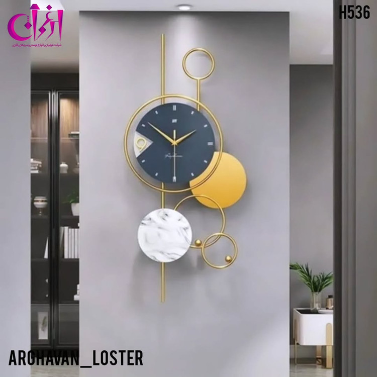 ساعت دیواری مدرن H536