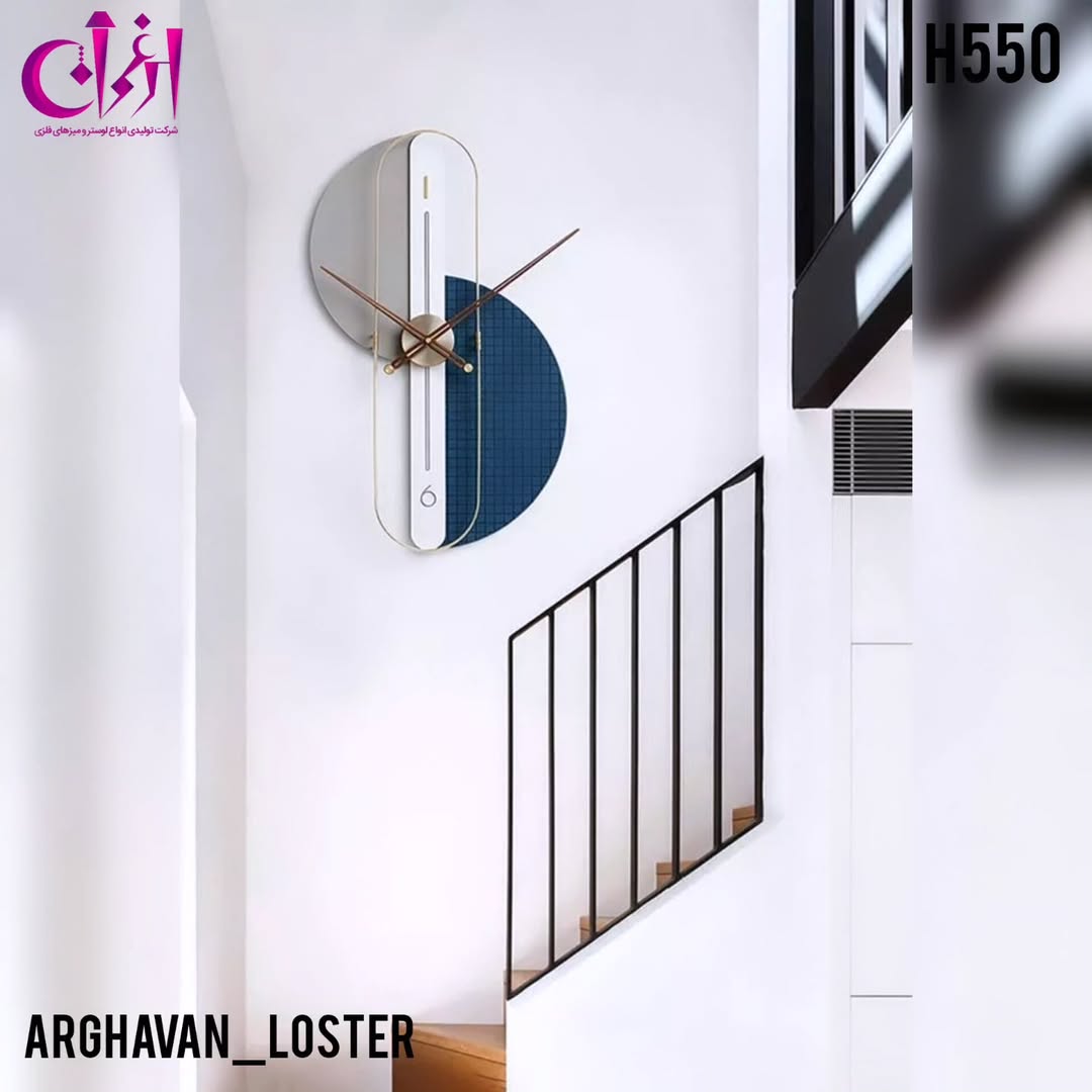 ساعت دیواری تلفیق چوب و فلز  H550