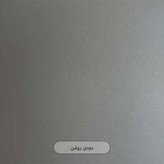 میز تحریر و اداری و کامپیوترP110