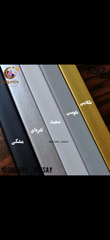 اباژور کنار سالنی مدرن R179