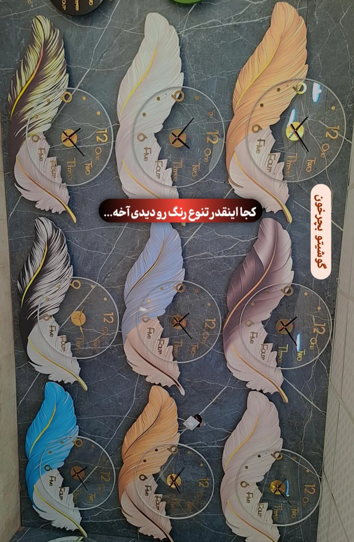 ساعت دیواری جدید مدل پر Feather wallclock🦋