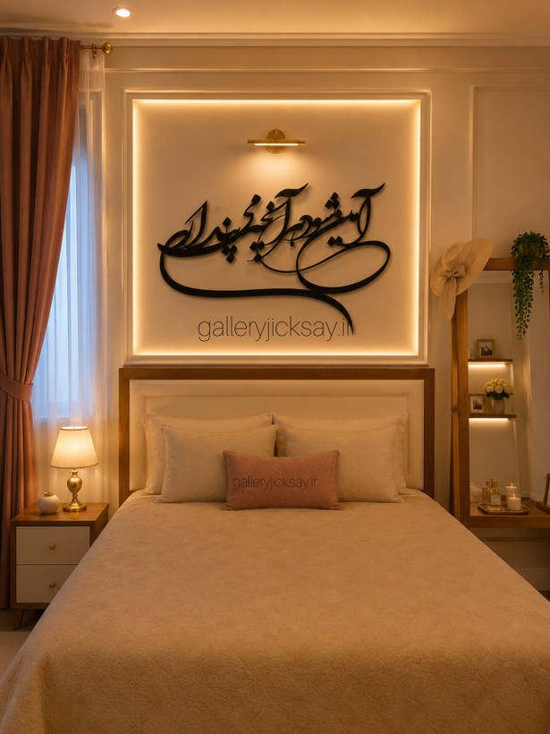 تابلو دیواری فلزی شعر نستعلیق آن میشود هرآنچه میپنداریT121